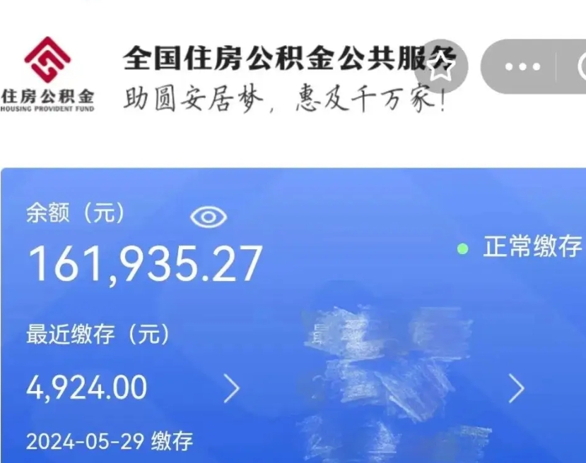 玉溪个人公积金怎么提取现金（这样提取个人公积金）